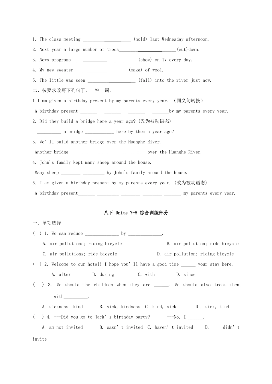 江苏省扬州市高邮市车逻镇中考英语复习 八下 Units 7-8 导学案-人教版初中九年级全册英语学案_第3页