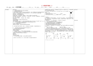山东省德州市夏津实验中学九年级化学上册 2.3 制取氧气教案（1） 新人教版