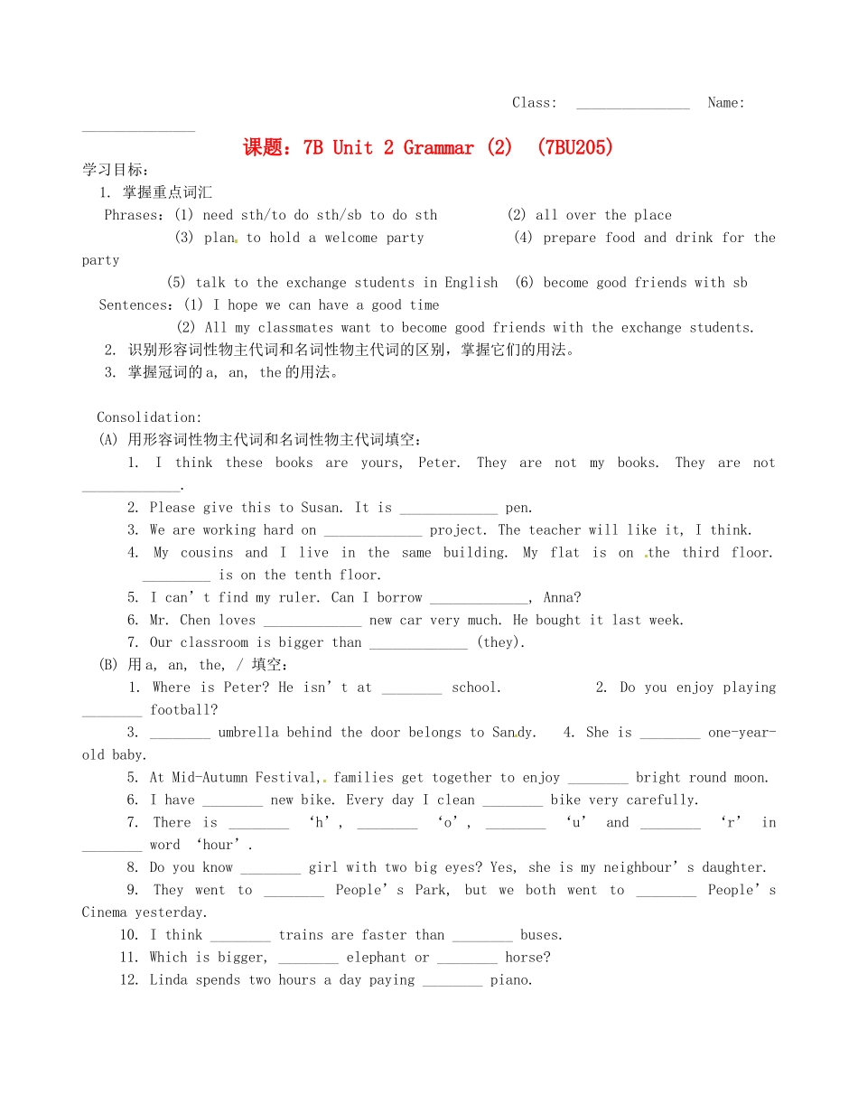 江苏省无锡市蠡园中学七年级英语《Unit 2 Grammar（2）》学案_第1页