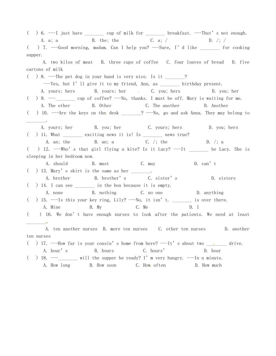 江苏省无锡市蠡园中学七年级英语《Unit 2 Grammar（2）》学案_第3页