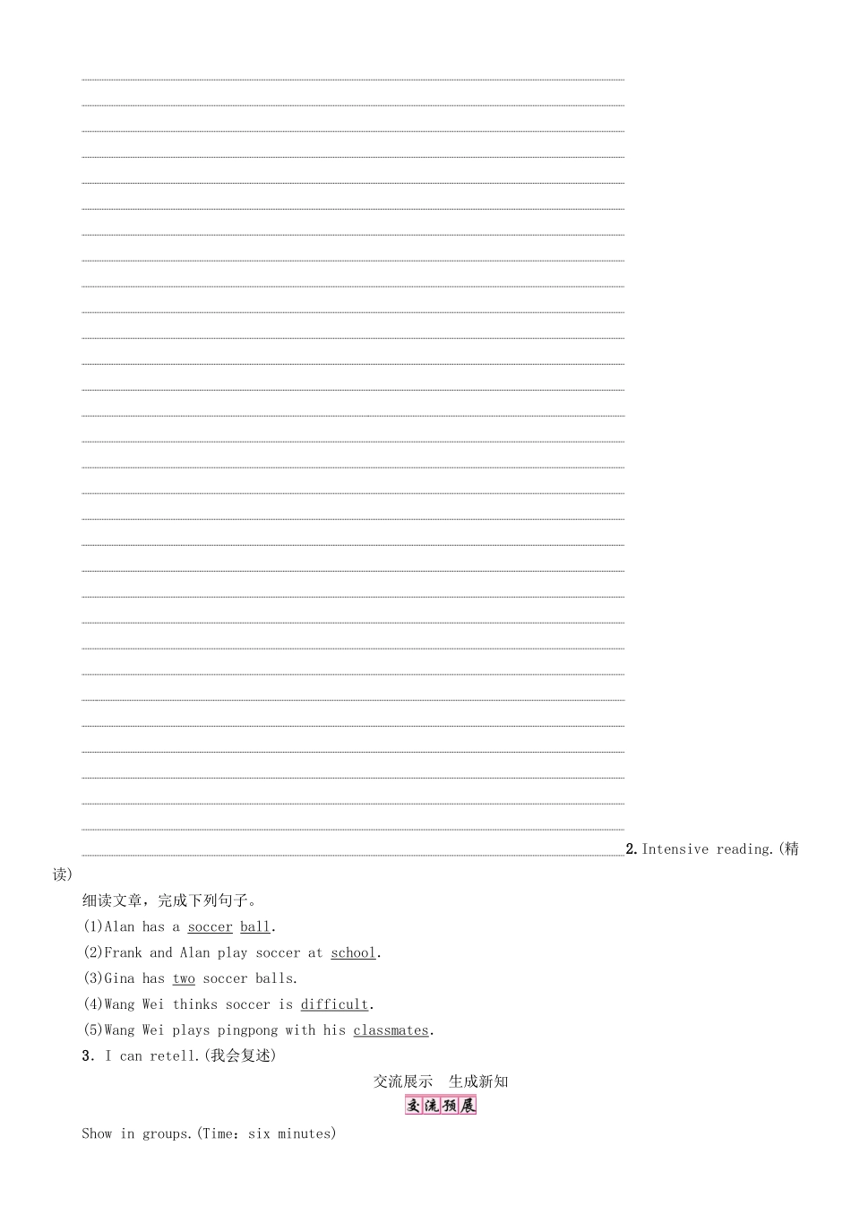 （贵阳专版）七年级英语上册 Unit 5 Do you have a soccer ball（第4课时）Section B（2a-2c）学案 （新版）人教新目标版-（新版）人教新目标版初中七年级上册英语学案_第3页