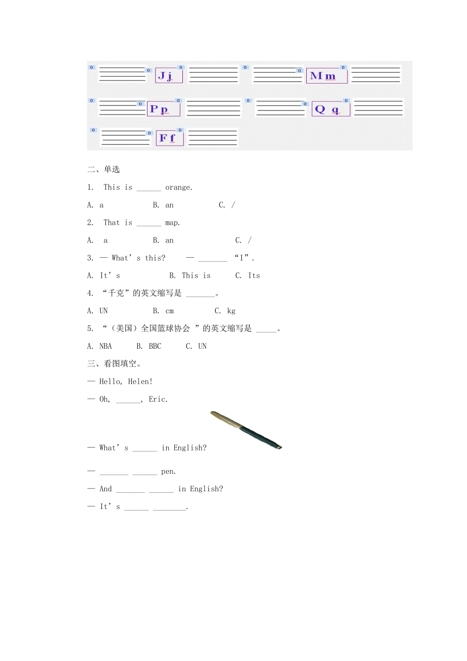 秋七年级英语上册 Starter Unit 2 What’s this in English Period 1导学案 （新版）人教新目标版-（新版）人教新目标版初中七年级上册英语学案_第3页