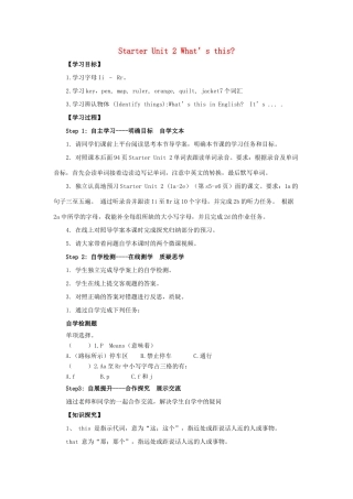 秋七年级英语上册 Starter Unit 2 What’s this in English Period 1导学案 （新版）人教新目标版-（新版）人教新目标版初中七年级上册英语学案