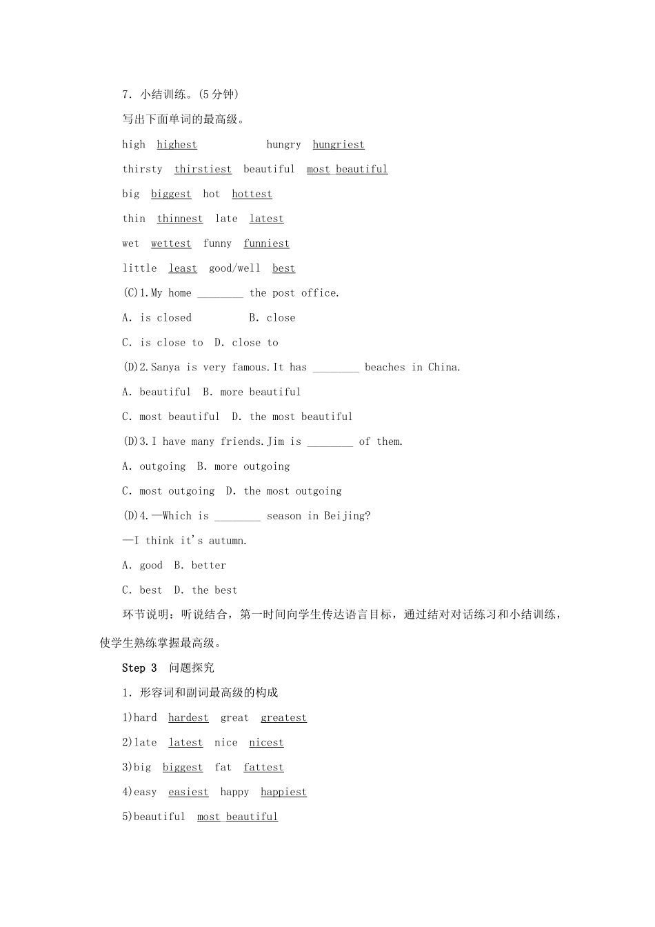 秋八年级英语上册 Unit 4 What’s the best movie theater学案 （新版）人教新目标版-（新版）人教新目标版初中八年级上册英语学案_第3页