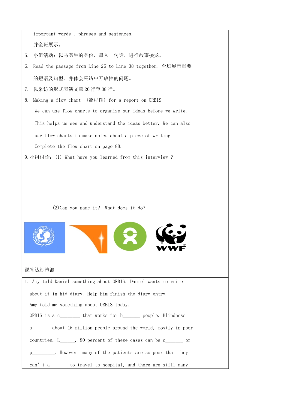 八年级英语下册 Unit 5 International charities Reading（2）& Study Skills精品学案 牛津译林版_第2页