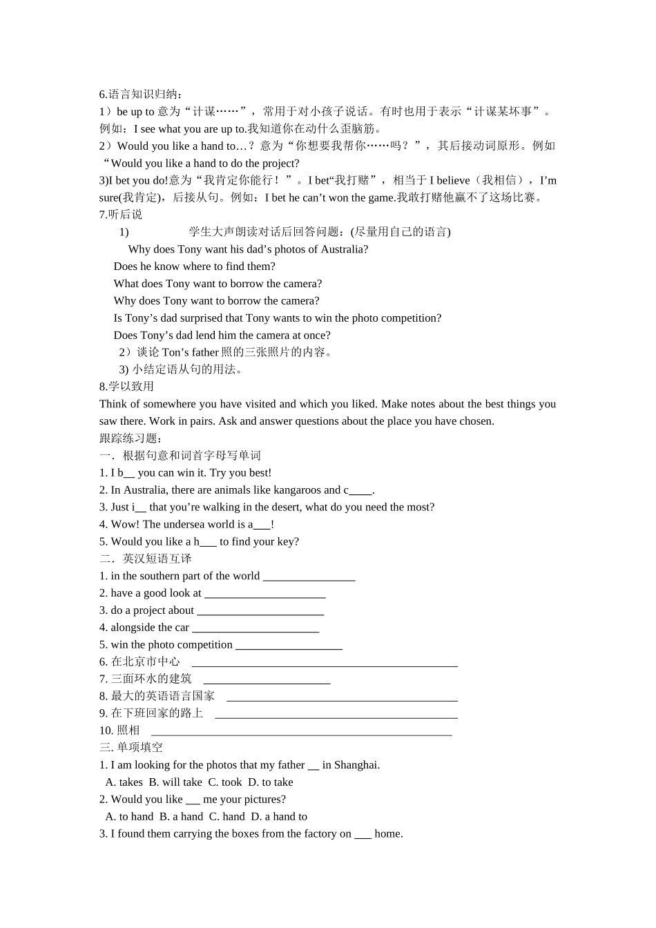 九年级英语上册 Module 7 Unit 1 I’m looking for the photos that you took in Australia导学案 外研版_第2页