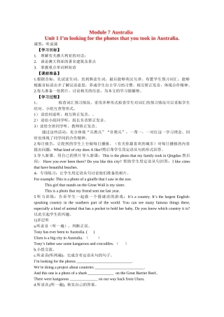 九年级英语上册 Module 7 Unit 1 I’m looking for the photos that you took in Australia导学案 外研版