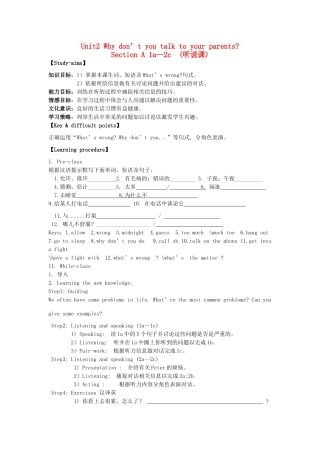 金识源秋八年级英语上册 Unit 2 Why don't you talk to your parents（第1课时）导学案 鲁教版五四制-鲁教版五四制初中八年级上册英语学案