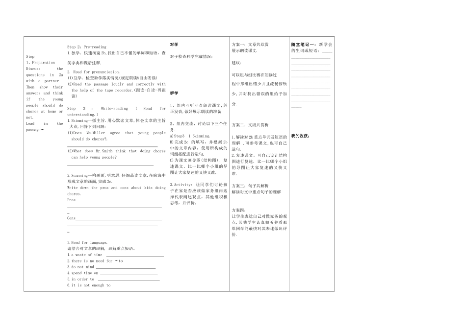 金识源秋八年级英语上册 Unit 1 Could you please clean your room（第4课时）导学案 鲁教版五四制-鲁教版五四制初中八年级上册英语学案_第2页