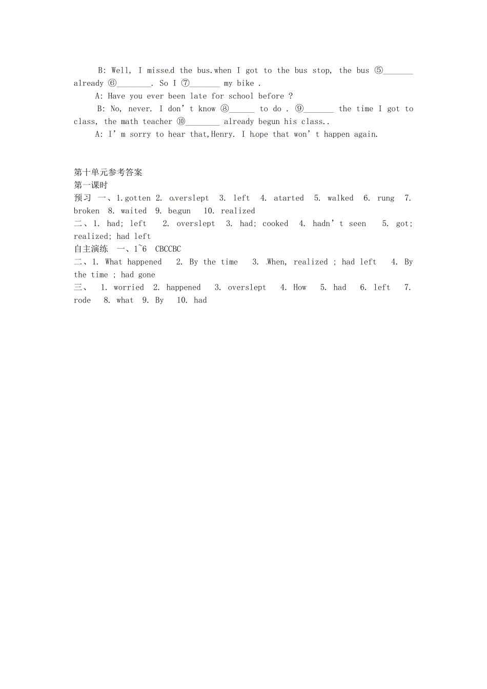 九年级英语全册《Unit 10 By the time I got outside,the bus had already left（第1课时）》学案 人教新目标版-人教新目标版初中九年级全册英语学案_第3页