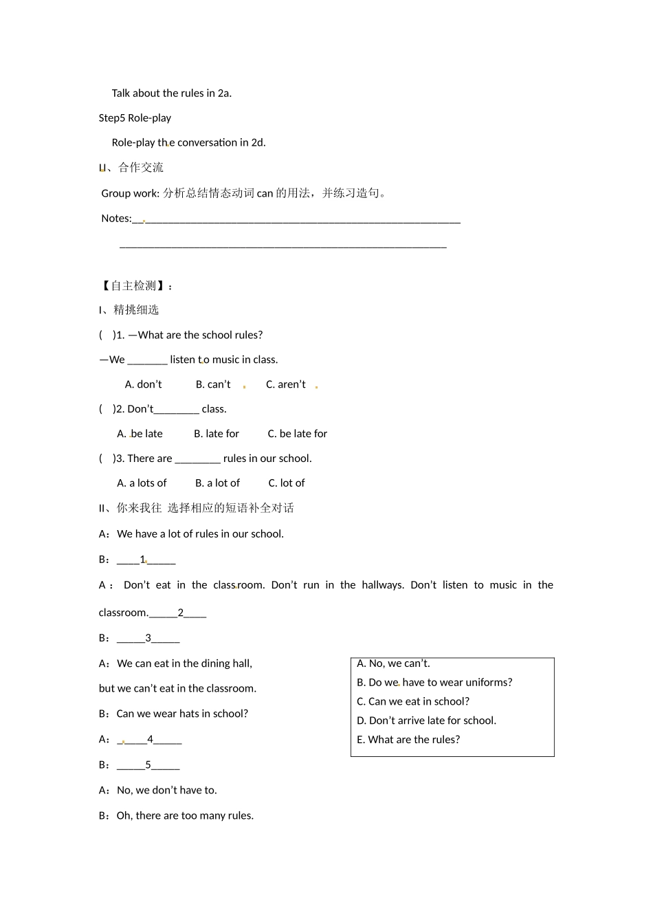 四川省蓬安县七年级英语下册 Unit 4 Don’t eat in class（第4课时）导学案（无答案）（新版）人教新目标板_第2页