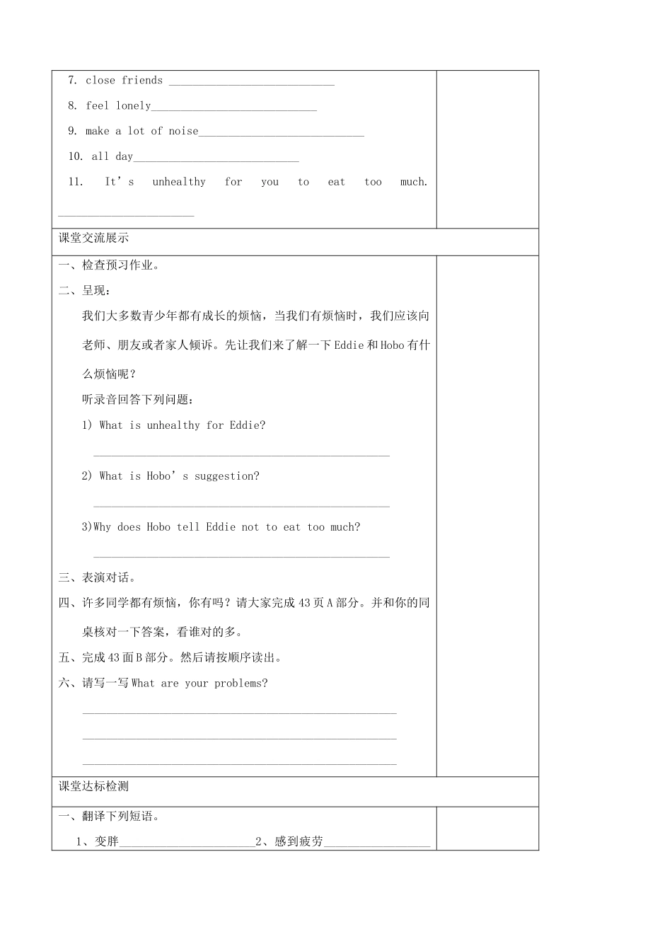 九年级英语上册 Unit 3 Teenage problems Welcome to the unit精品学案 牛津译林版_第2页