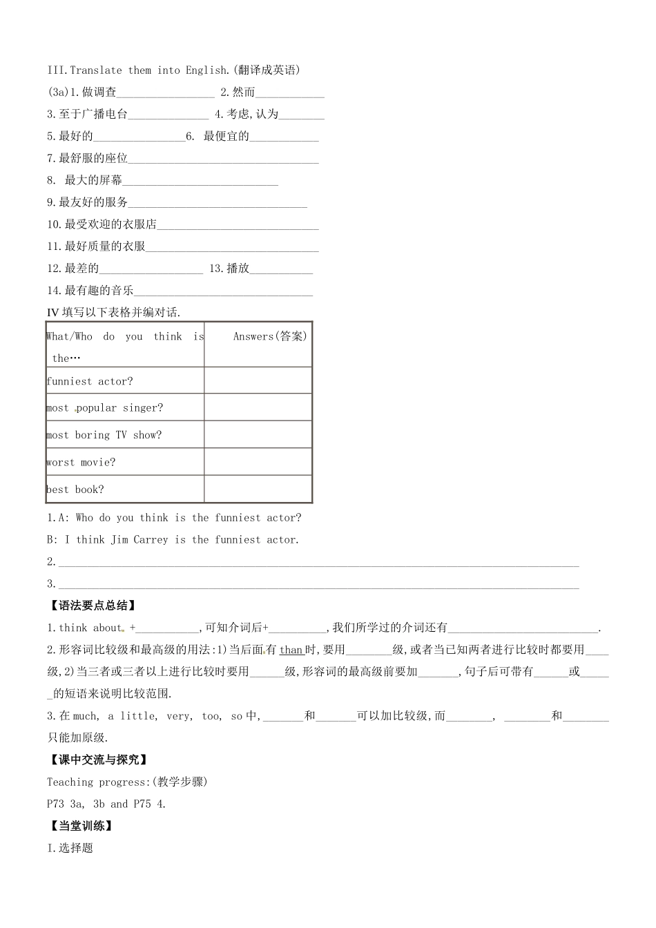 浙江省台州市黄岩区头陀镇中学八年级下册英语《Unit 12 What’s the best radio station》学案一 人教新目标版_第2页