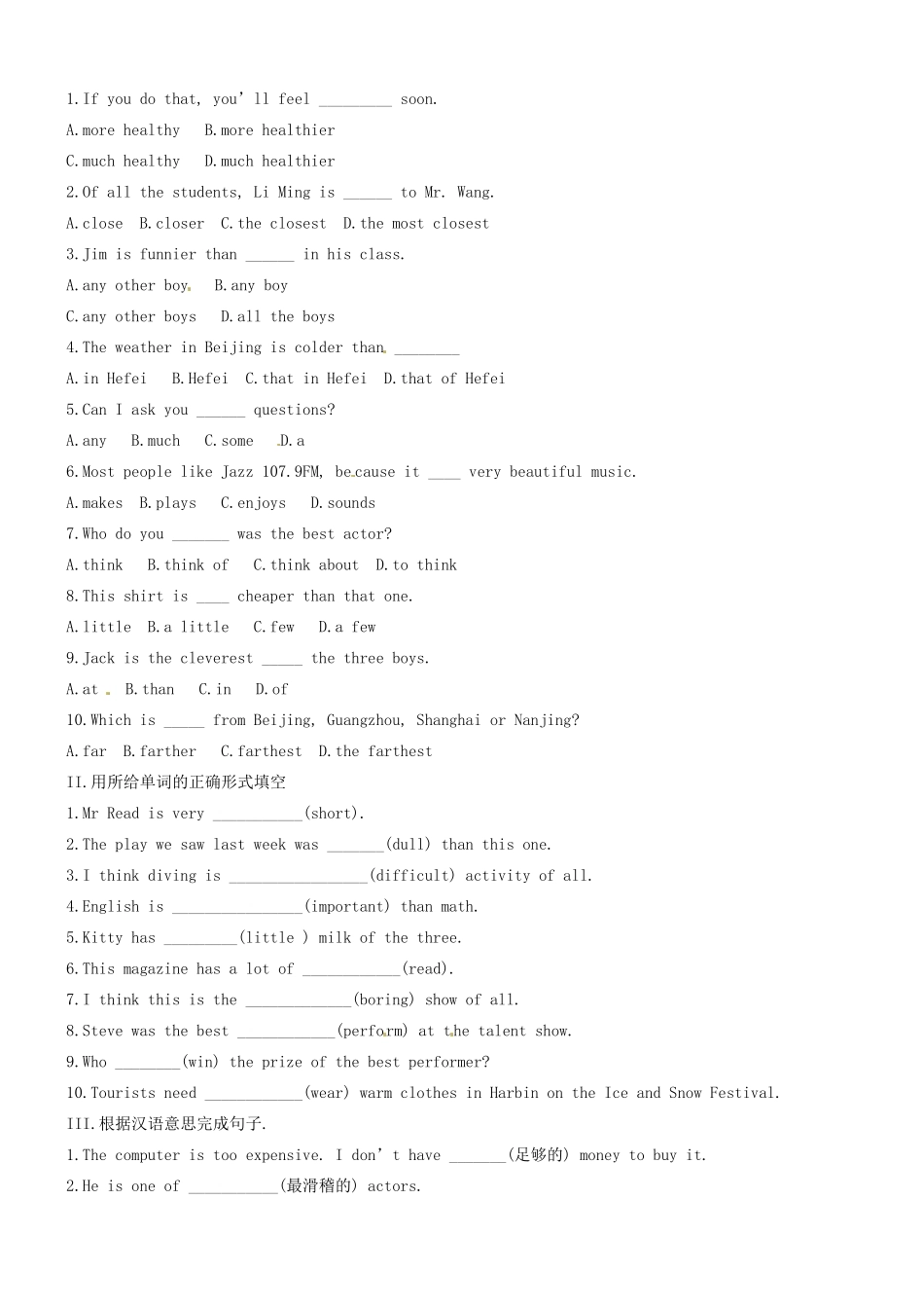 浙江省台州市黄岩区头陀镇中学八年级下册英语《Unit 12 What’s the best radio station》学案一 人教新目标版_第3页