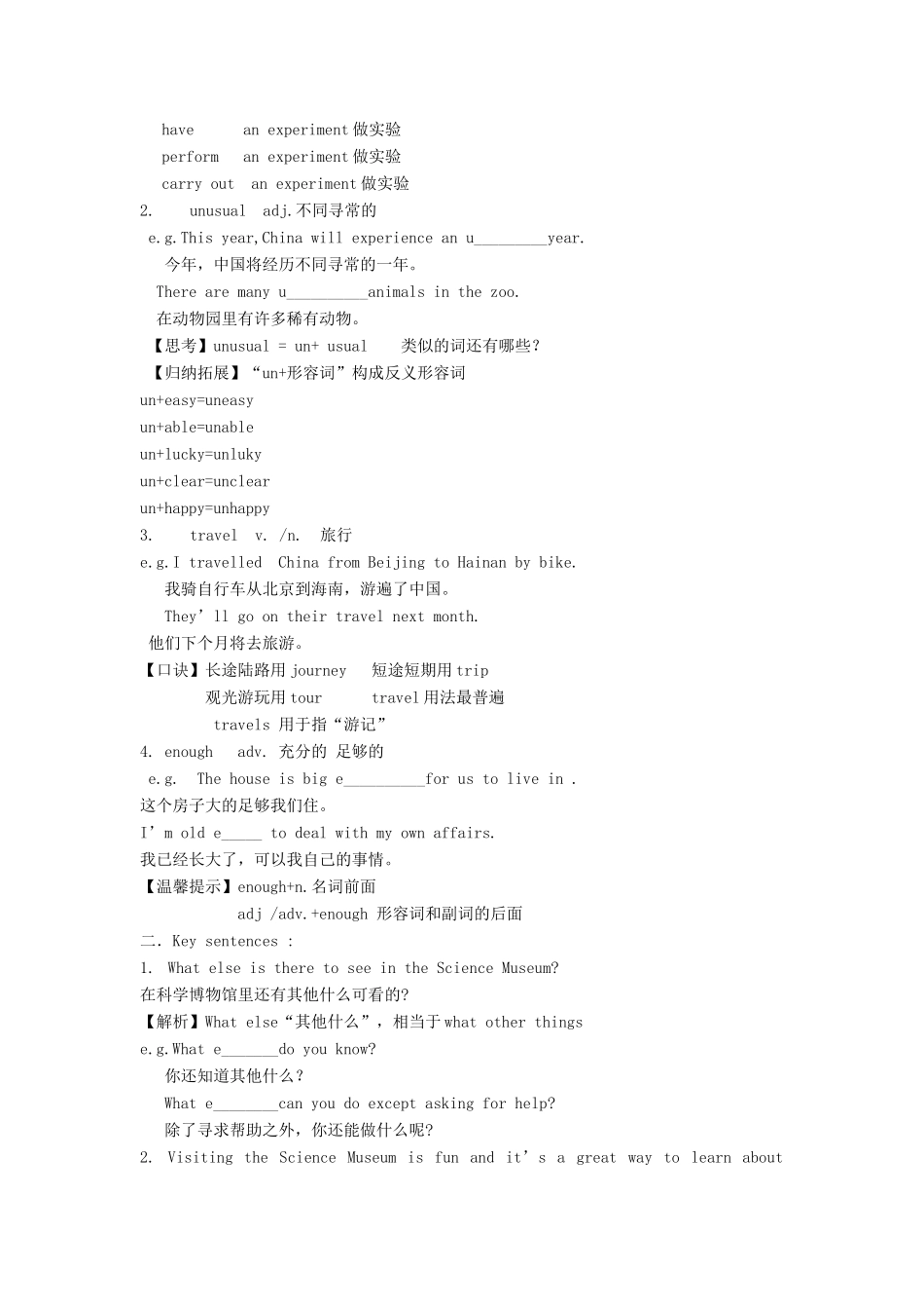 山东省德州市九年级英语上册 Module5 Unit 2《There’s no shouting and no running》导学案 外研版_第2页