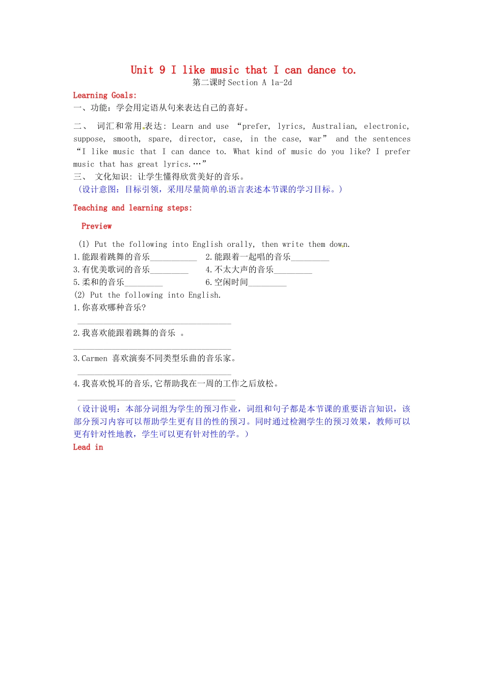 九年级英语全册 Unit 9 I like music that I can dance to Section A（1a-2d）学案 （新版）人教新目标版-（新版）人教新目标版初中九年级全册英语学案_第1页