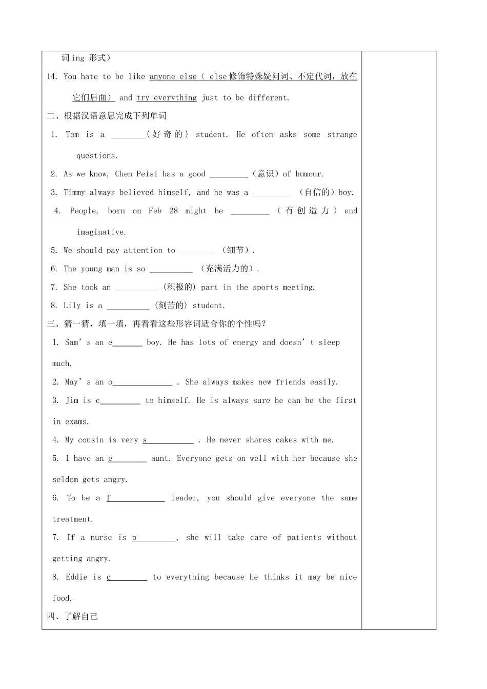 九年级英语上册 Unit 1 Star signs Reading I精品学案 牛津译林版_第2页