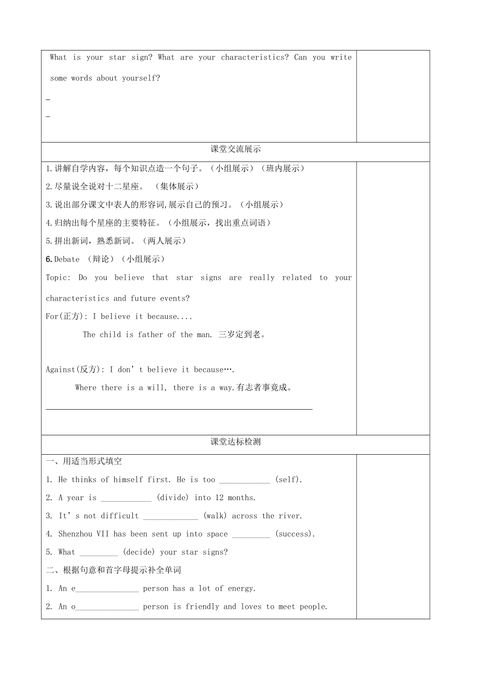 九年级英语上册 Unit 1 Star signs Reading I精品学案 牛津译林版_第3页