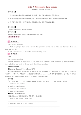 （贵阳专版）秋八年级英语上册 Unit 7 Will people have robots（第4课时）Section B（2a-2e）导学案 （新版）人教新目标版-（新版）人教新目标版初中八年级上册英语学案