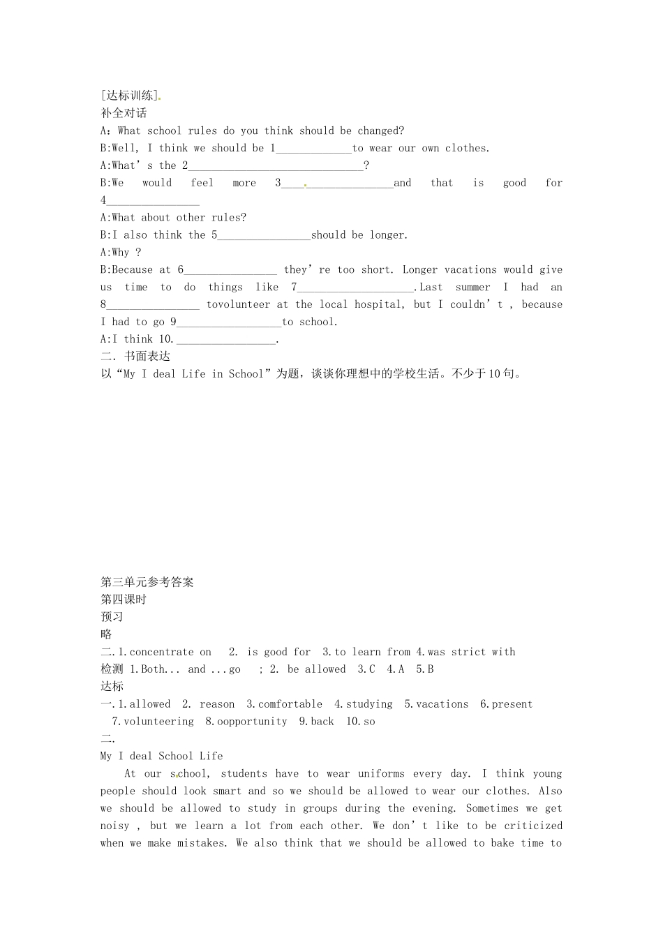 九年级英语全册《Unit 3 Teenagers should be allowed to choose their own clothers（第4课时）》学案 人教新目标版-人教新目标版初中九年级全册英语学案_第3页