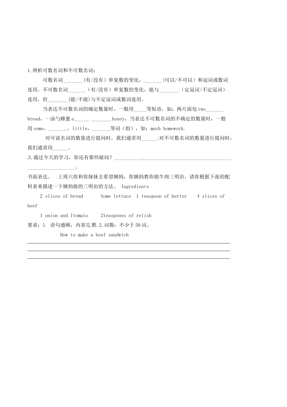 陕西省延安市延川县第二中学八年级英语上册 Unit 8 How do you make a banana milk shake？Period 3 Section B 1a-1e导学案（无答案）（新版）人教新目标_第3页
