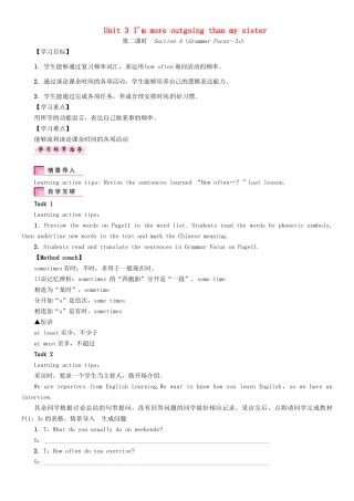 （贵阳专版）秋八年级英语上册 Unit 3 I'm more outgoing than my sister（第2课时）Section A（Grammar Focus-3c）导学案 （新版）人教新目标版-（新版）人教新目标版初中八年级上册英语学案