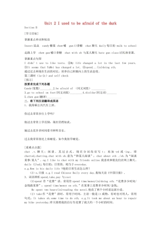 九年级英语全册《Unit 2 I used to be afraid of the dark（第3课时）》学案 人教新目标版-人教新目标版初中九年级全册英语学案