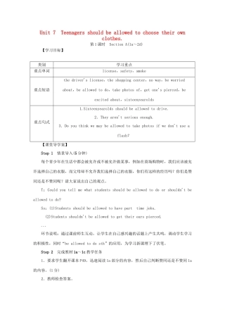 秋九年级英语全册 Unit 7 Teenagers should be allowed to choose their own clothes导学案 （新版）人教新目标版-（新版）人教新目标版初中九年级全册英语学案