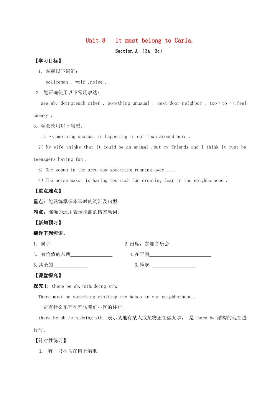 九年级英语全册《Unit 8 It must belong to Carla（第2课时）》学案 （新版）人教新目标版-（新版）人教新目标版初中九年级全册英语学案_第1页