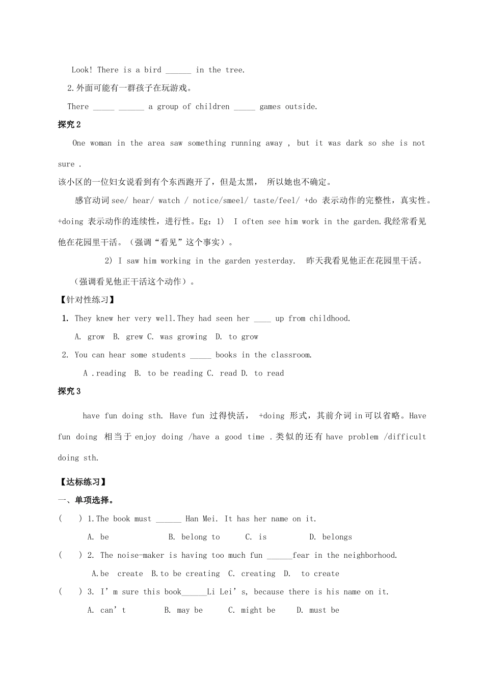 九年级英语全册《Unit 8 It must belong to Carla（第2课时）》学案 （新版）人教新目标版-（新版）人教新目标版初中九年级全册英语学案_第2页