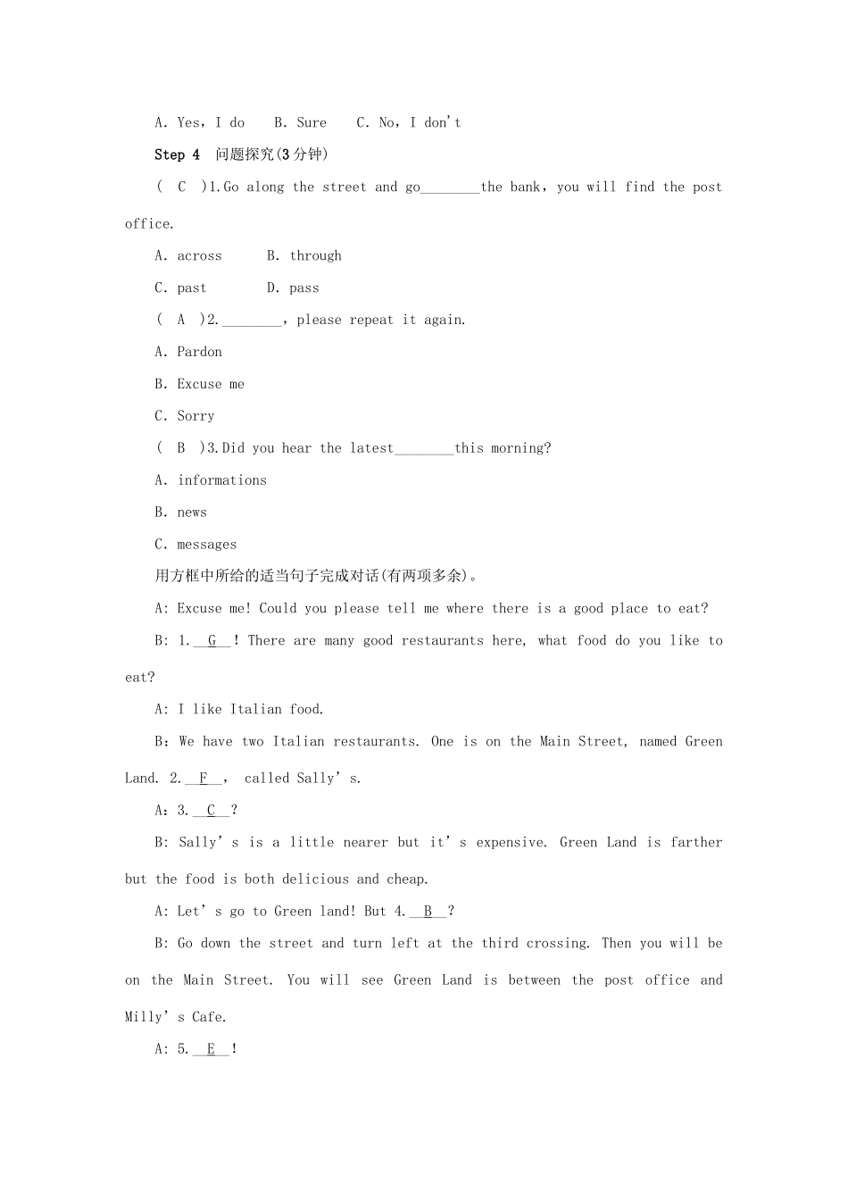 秋九年级英语全册 Unit 3 Could you please tell me where the restrooms are导学案 （新版）人教新目标版-（新版）人教新目标版初中九年级全册英语学案_第3页