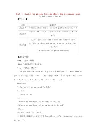 秋九年级英语全册 Unit 3 Could you please tell me where the restrooms are导学案 （新版）人教新目标版-（新版）人教新目标版初中九年级全册英语学案