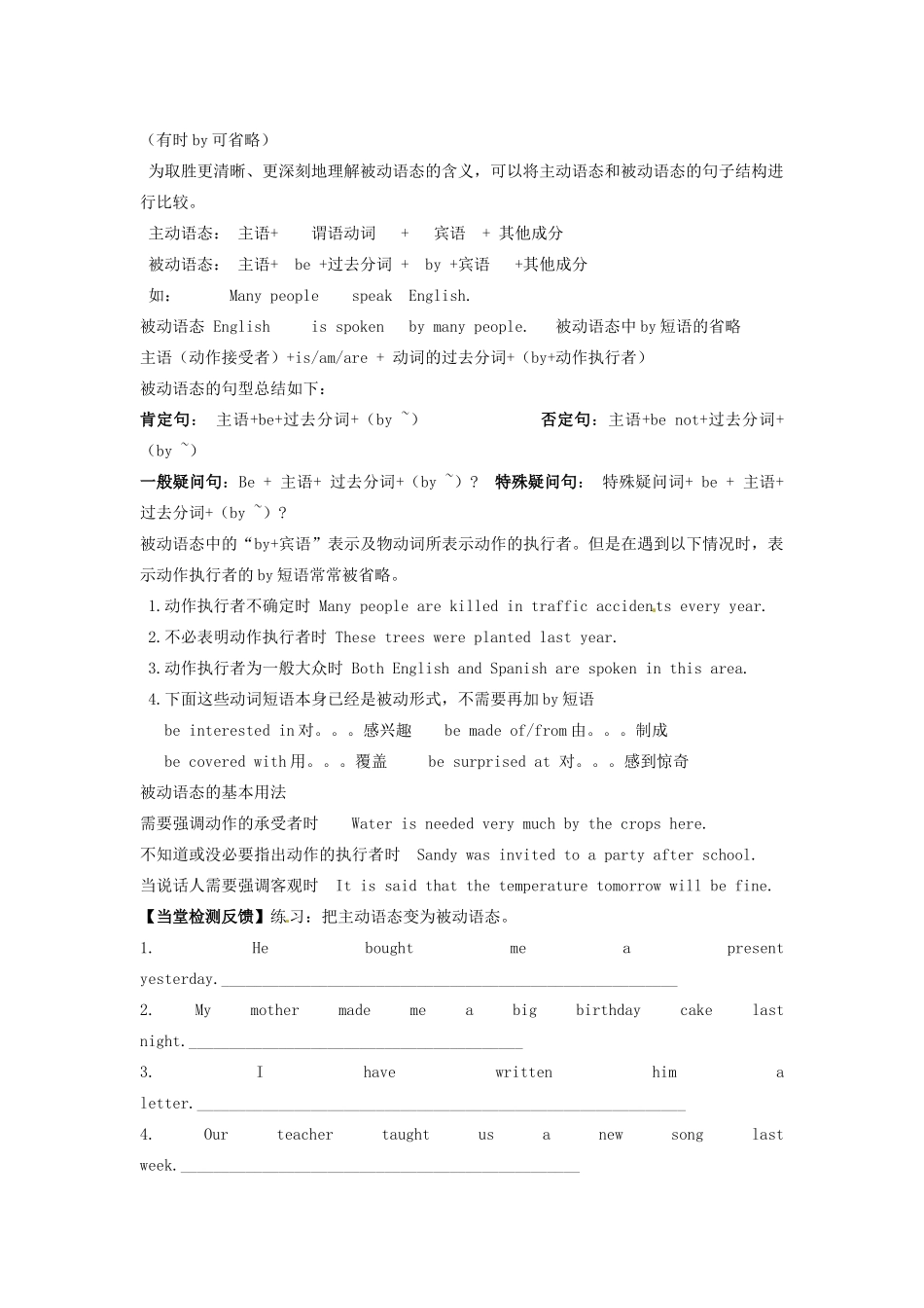 四川省宜宾县双龙镇初级中学校九年级英语上册 Unit 5 What are the shirts made of Section A Grammar-4c导学案（无答案）（新版）人教新目标板_第2页