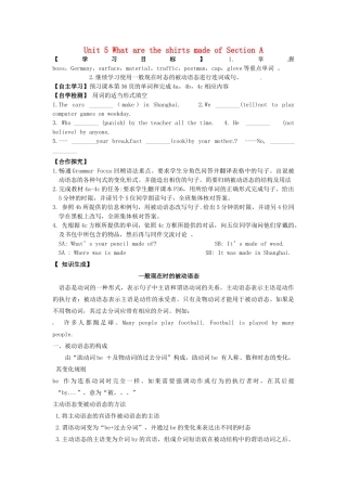 四川省宜宾县双龙镇初级中学校九年级英语上册 Unit 5 What are the shirts made of Section A Grammar-4c导学案（无答案）（新版）人教新目标板