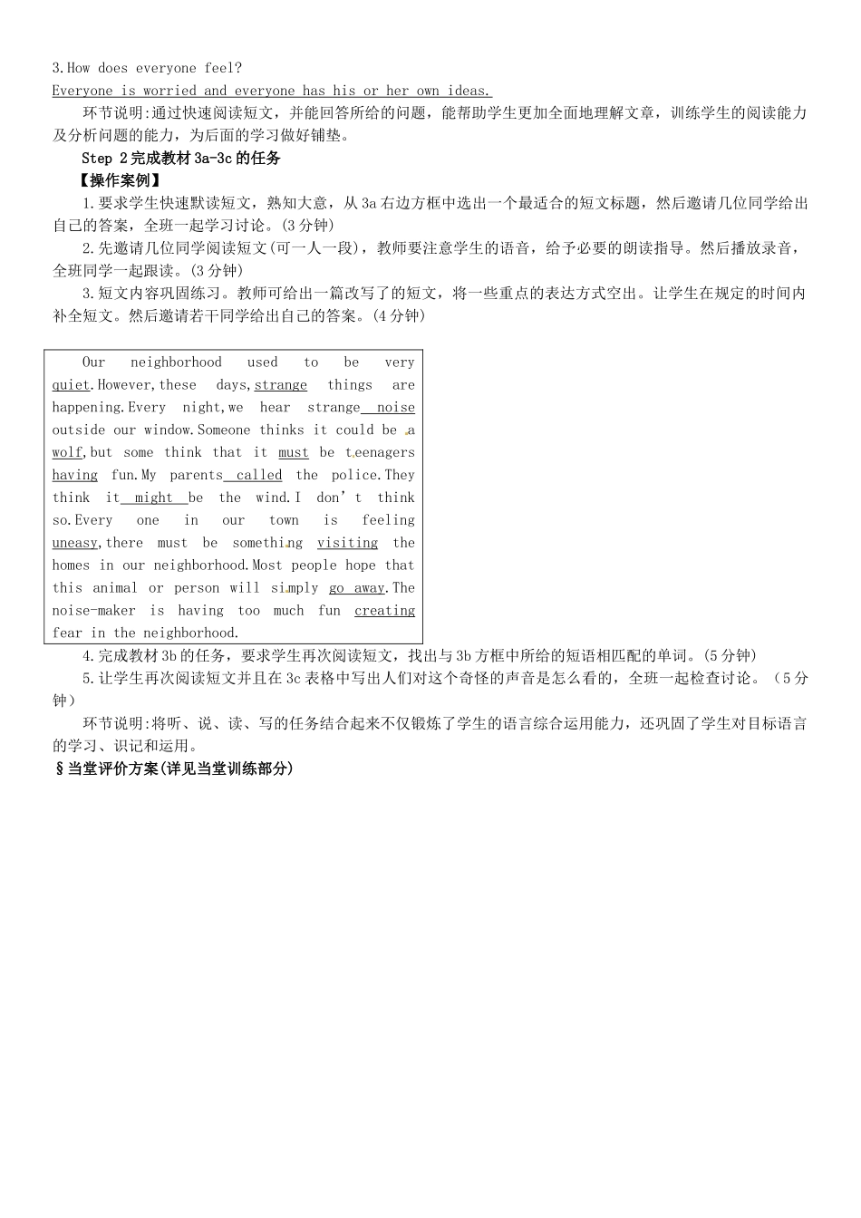 九年级英语全册 Unit 8 It must belong to Carla（第2课时）导学案 （新版）人教新目标版-（新版）人教新目标版初中九年级全册英语学案_第2页