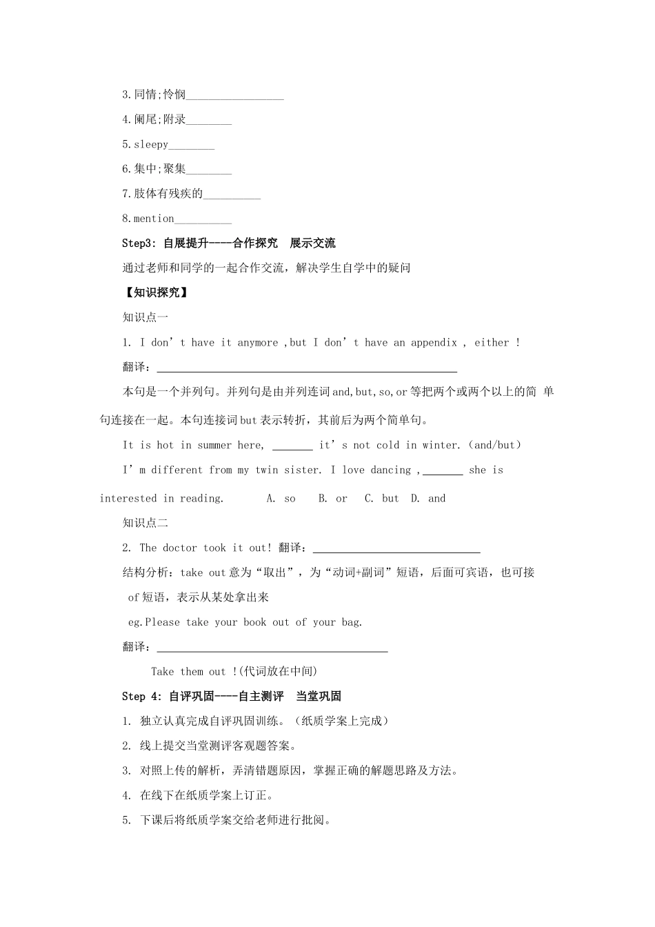 九年级英语上册 Unit 1 Stay Healthy Lesson 6 Stay Away from the Hospital导学案 （新版）冀教版-（新版）冀教版初中九年级上册英语学案_第2页