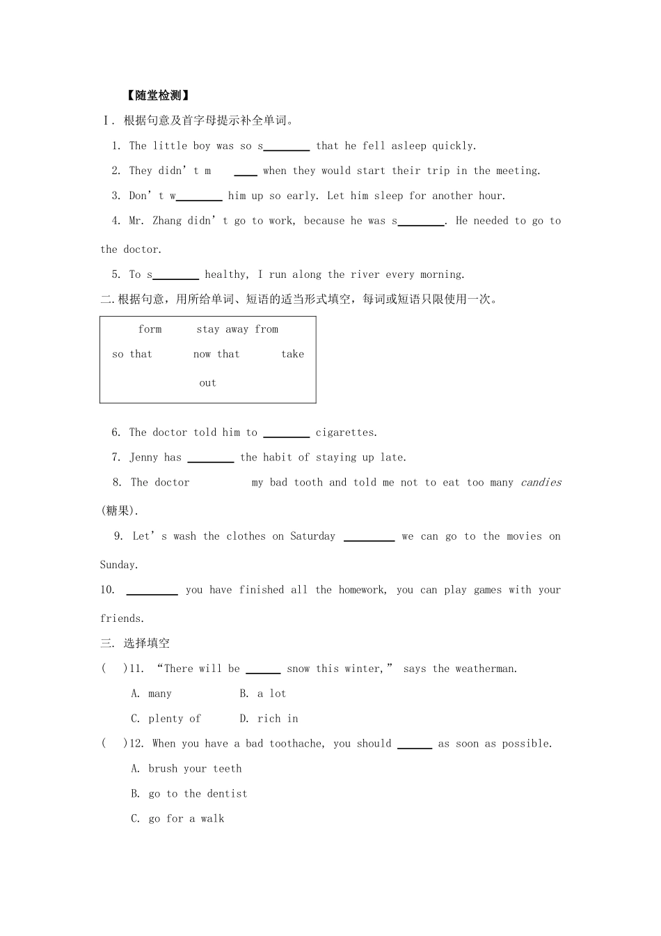 九年级英语上册 Unit 1 Stay Healthy Lesson 6 Stay Away from the Hospital导学案 （新版）冀教版-（新版）冀教版初中九年级上册英语学案_第3页