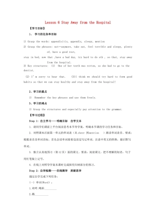 九年级英语上册 Unit 1 Stay Healthy Lesson 6 Stay Away from the Hospital导学案 （新版）冀教版-（新版）冀教版初中九年级上册英语学案