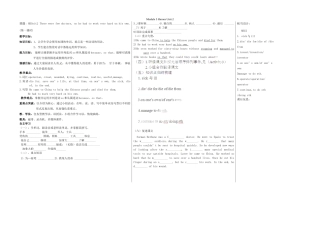山东省德州市夏津实验中学英语九年级英语上册 Module 3 Heroes Unit 2（第1课时）教学案 （新版）外研版