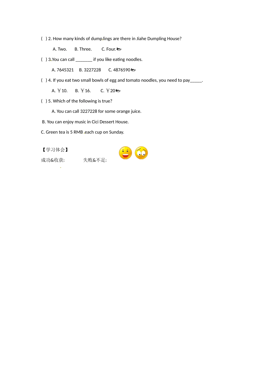 四川省蓬安县七年级英语下册 Unit 10 I’d like some noodles（第6课时）导学案（无答案）（新版）人教新目标板_第3页