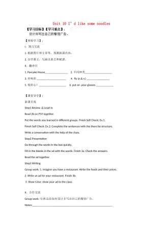 四川省蓬安县七年级英语下册 Unit 10 I’d like some noodles（第6课时）导学案（无答案）（新版）人教新目标板