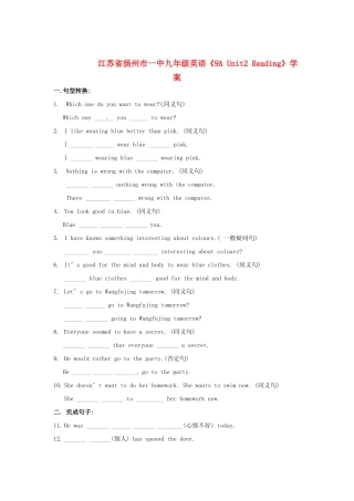 江苏省扬州市一中九年级英语《9A Unit2 Reading》学案
