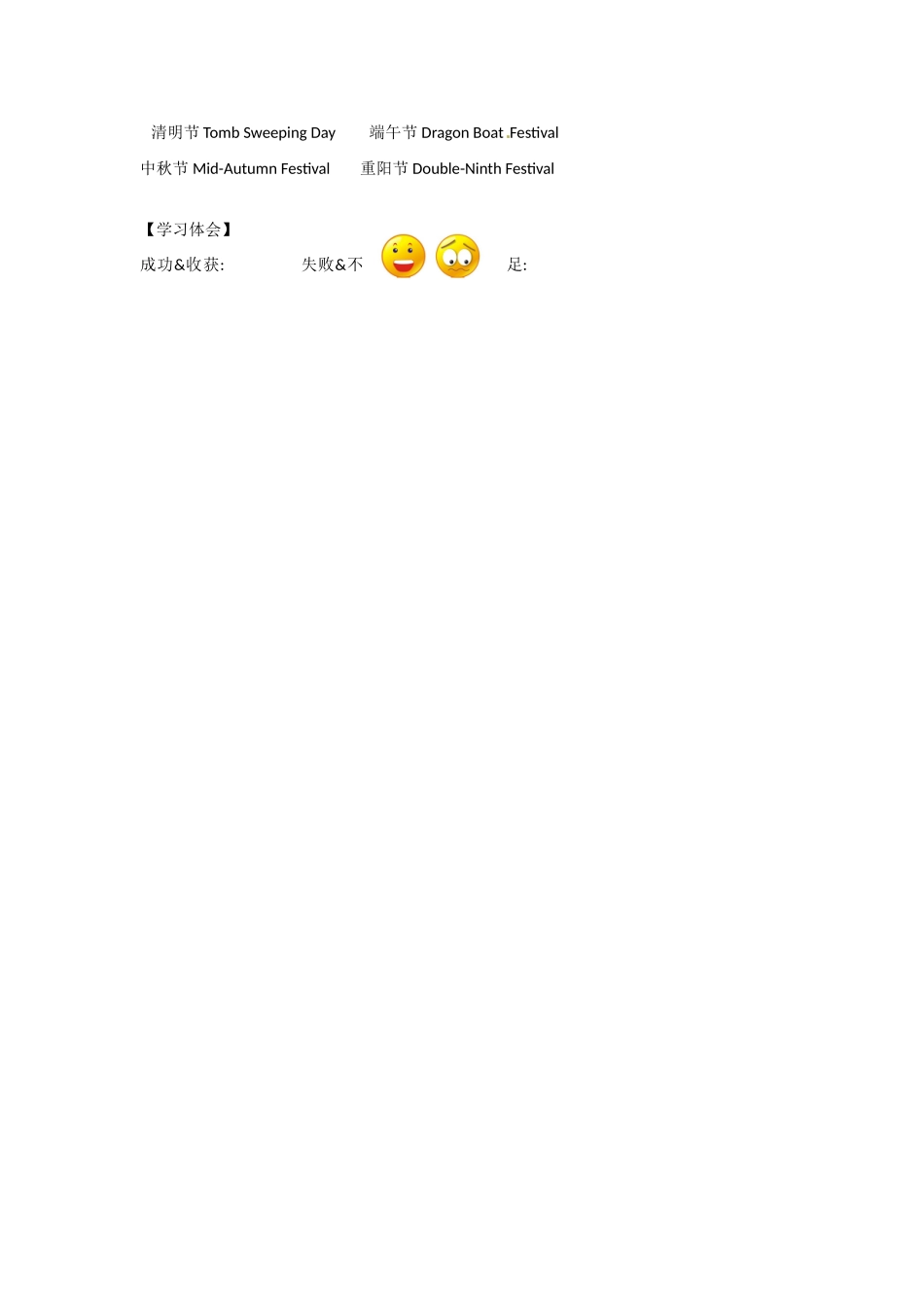 四川省蓬安县七年级英语下册 Unit 6 I’m watching TV（第5课时）导学案（无答案）（新版）人教新目标板_第3页