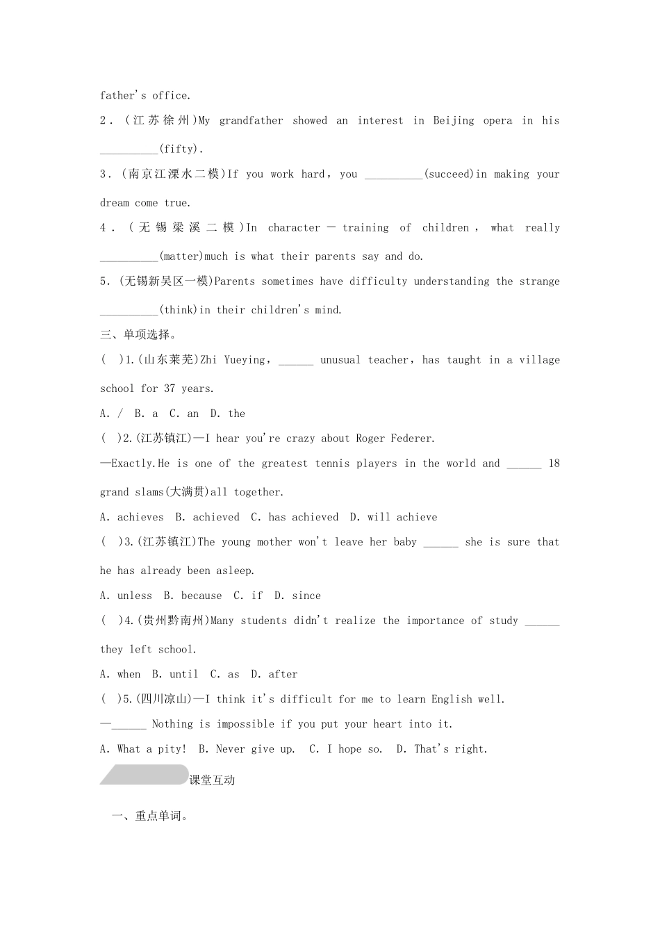 江苏省盐城市盐都区中考英语 第28课时 九上 Unit 4复习学案-人教版初中九年级全册英语学案_第2页