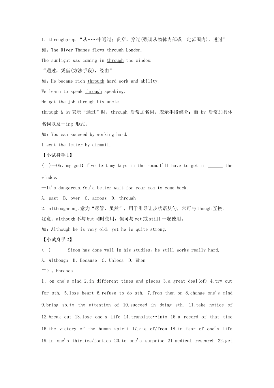 江苏省盐城市盐都区中考英语 第28课时 九上 Unit 4复习学案-人教版初中九年级全册英语学案_第3页