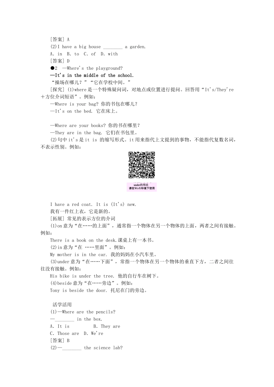 秋七年级英语上册 Module 3 My school Unit 3 Language in use新课落实 （新版）外研版-（新版）外研版初中七年级上册英语学案_第3页