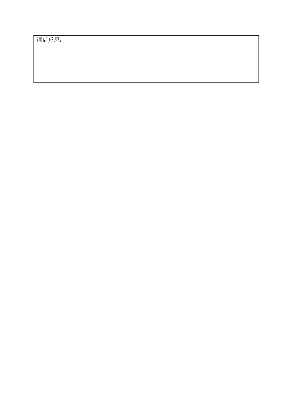 山东省青岛市黄岛区海青镇中心中学七年级历史下册 22 时代特点鲜明的明清文化（二）教案 新人教版_第3页