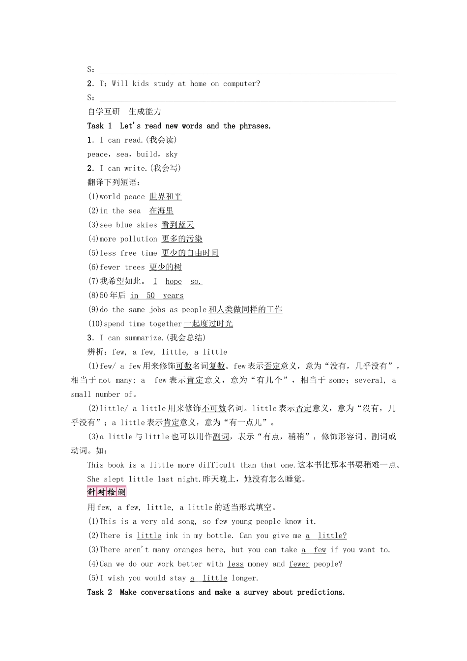 （娄底专版）八年级英语上册 Unit 7 Will people have robots（第2课时）Section A（Grammar Focus-3c）导学案 （新版）人教新目标版-（新版）人教新目标版初中八年级上册英语学案_第2页