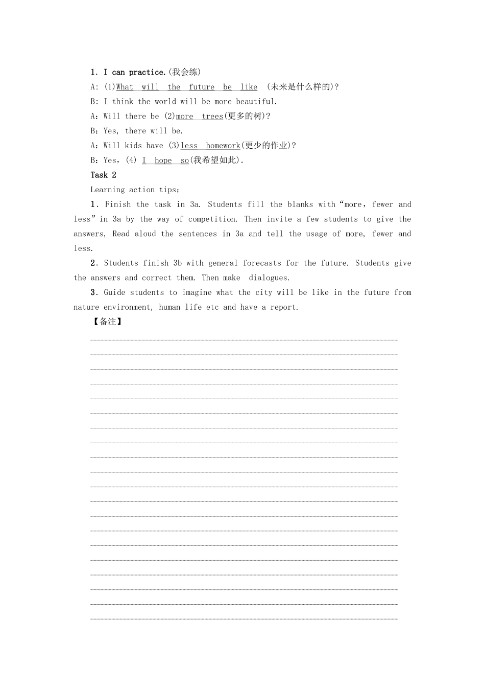 （娄底专版）八年级英语上册 Unit 7 Will people have robots（第2课时）Section A（Grammar Focus-3c）导学案 （新版）人教新目标版-（新版）人教新目标版初中八年级上册英语学案_第3页