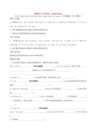 九年级英语上册 Module4 Unit1学案 外研版